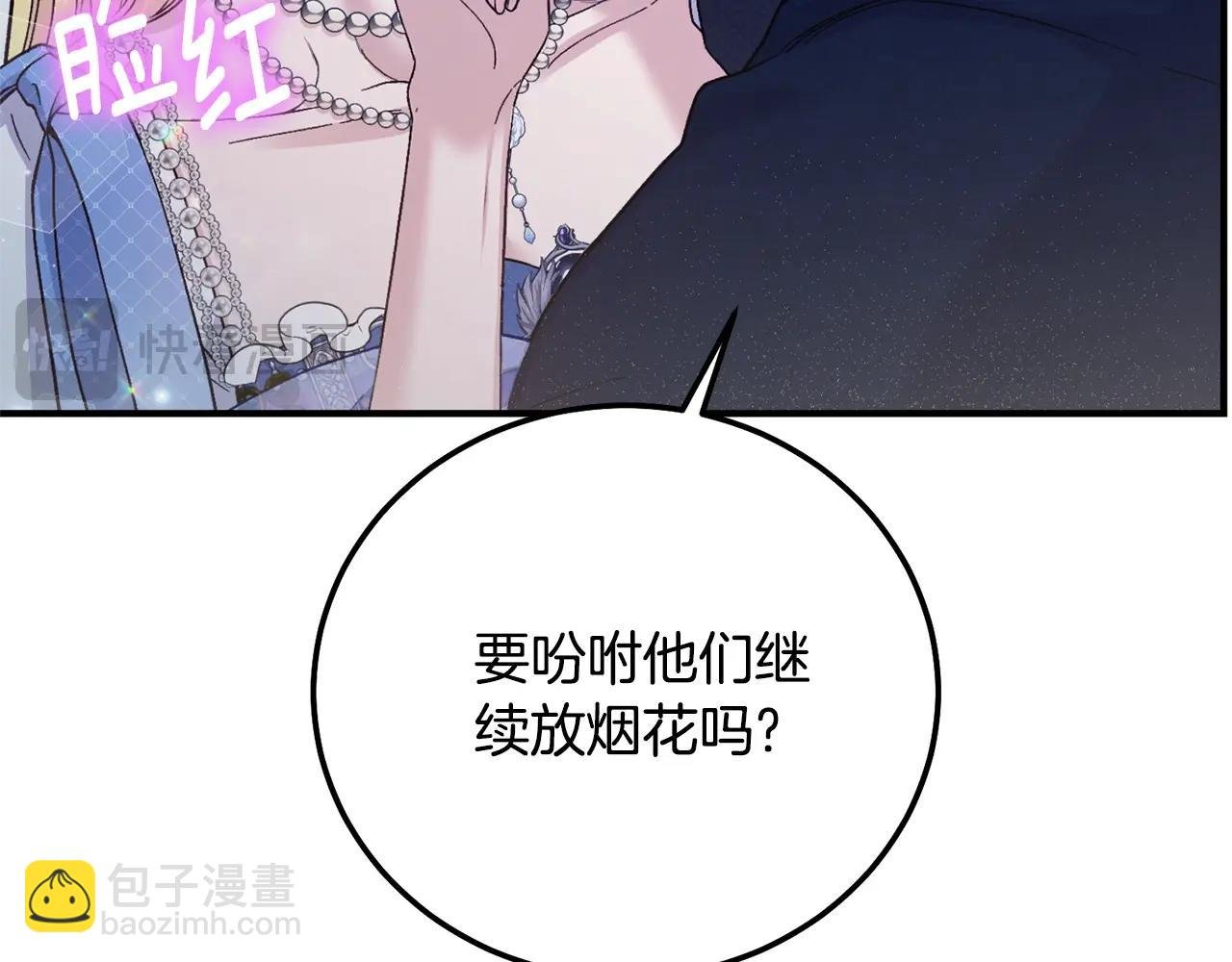 第20话 初恋是你