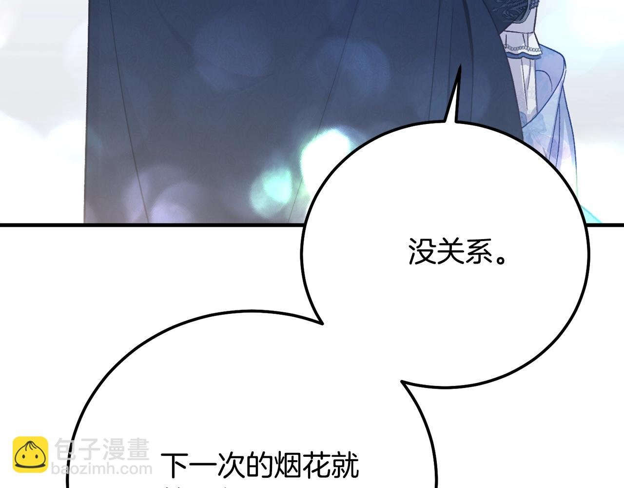 第20话 初恋是你