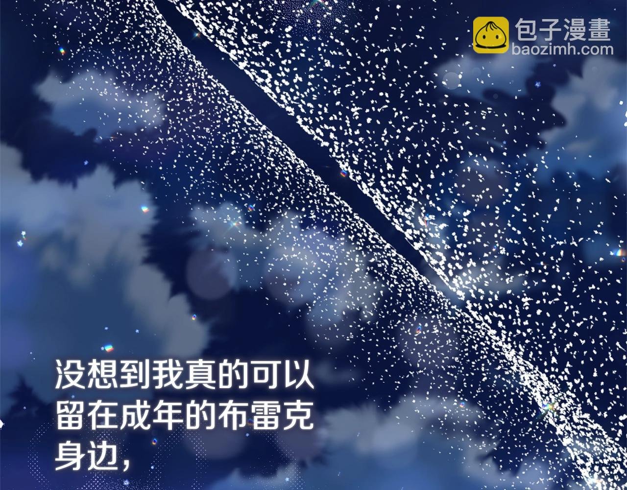 第20话 初恋是你