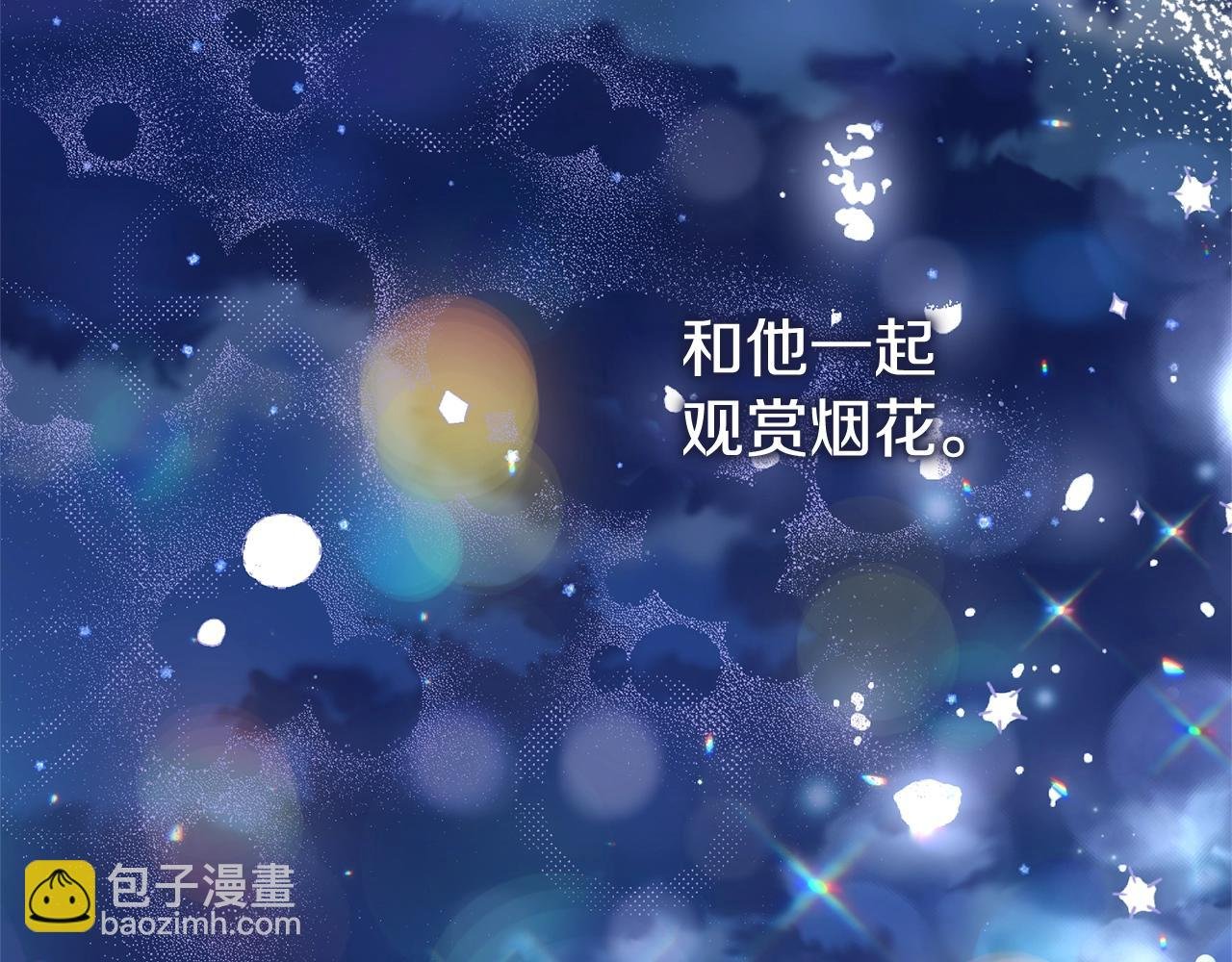 第20话 初恋是你