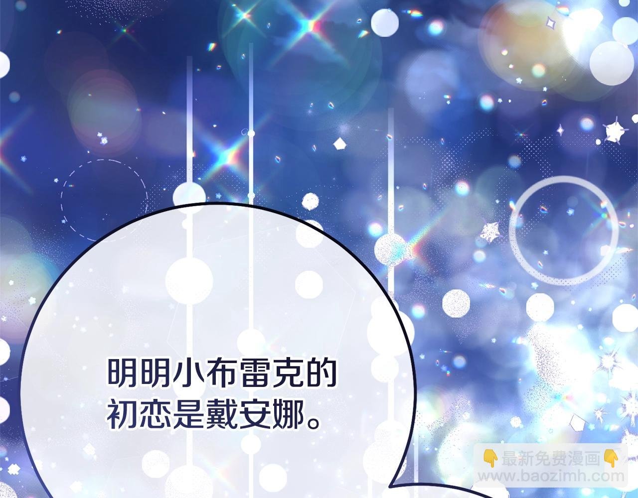 第20话 初恋是你