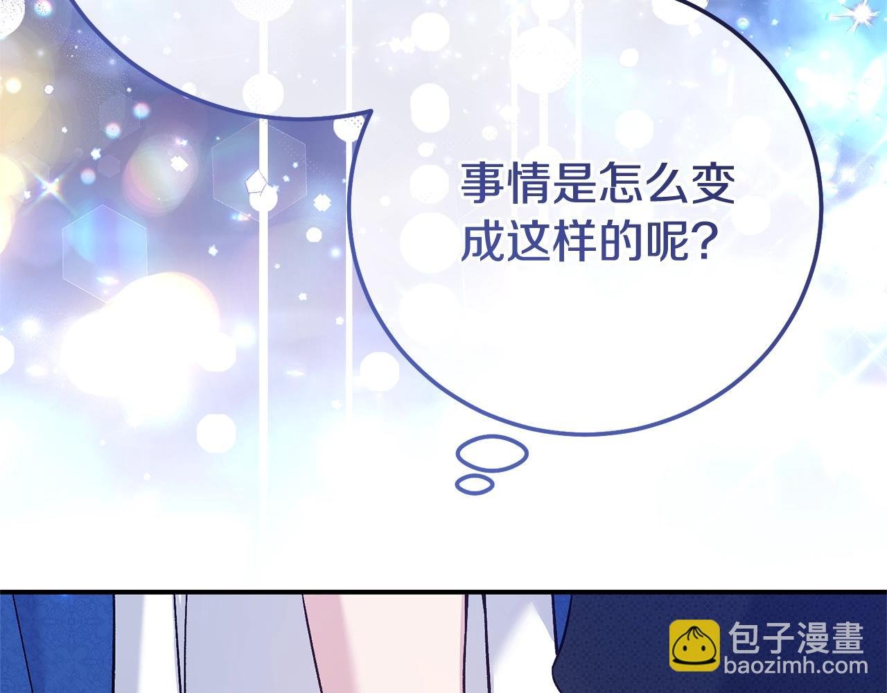 第20话 初恋是你