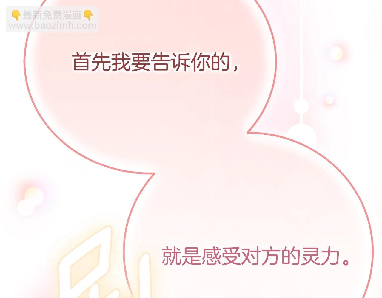 第25话 丈夫的两幅面孔