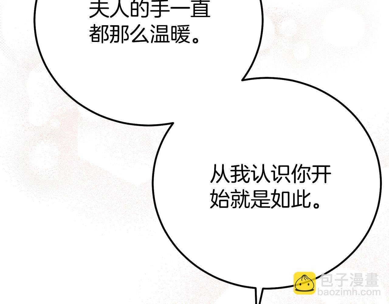 第25话 丈夫的两幅面孔