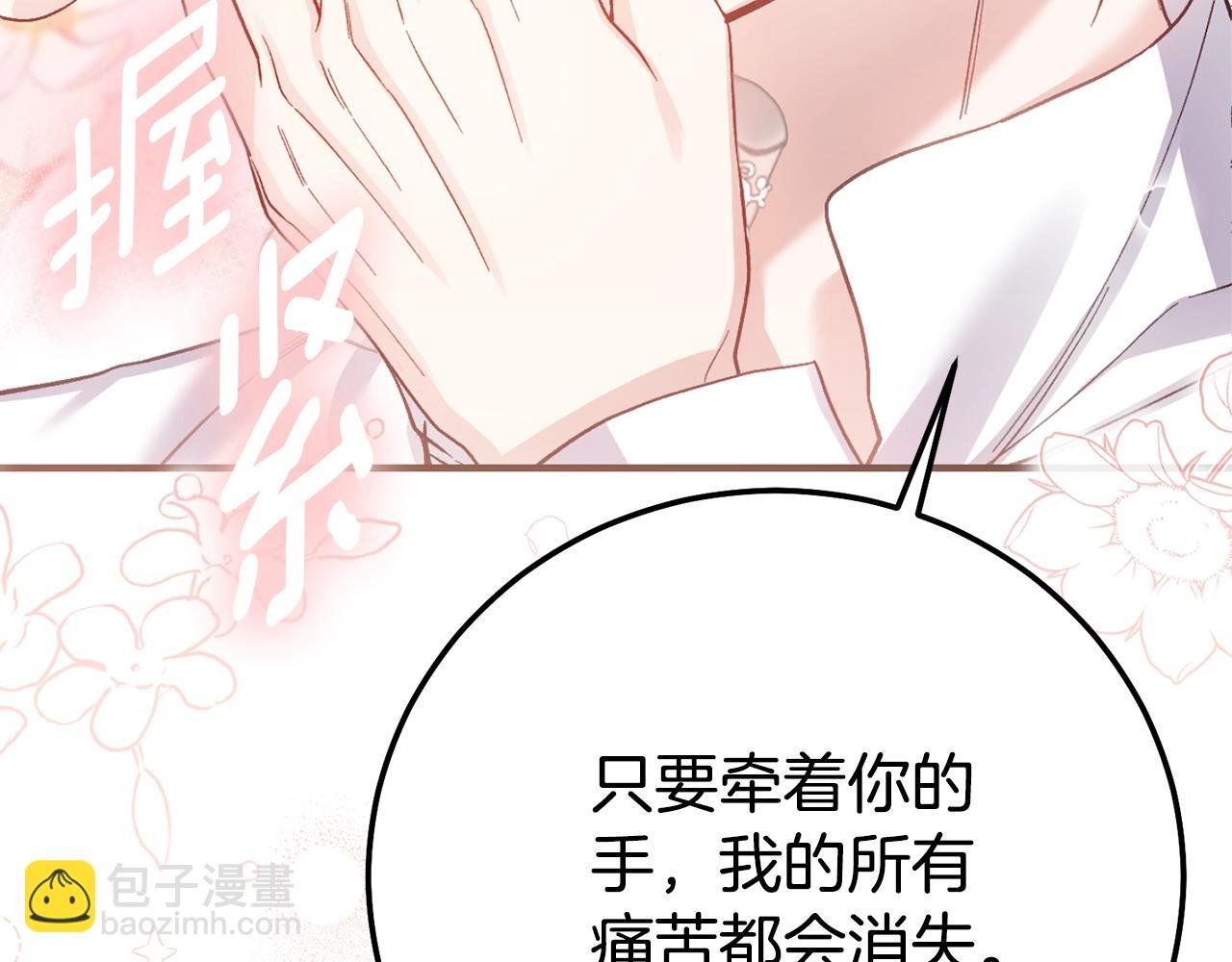 第25话 丈夫的两幅面孔