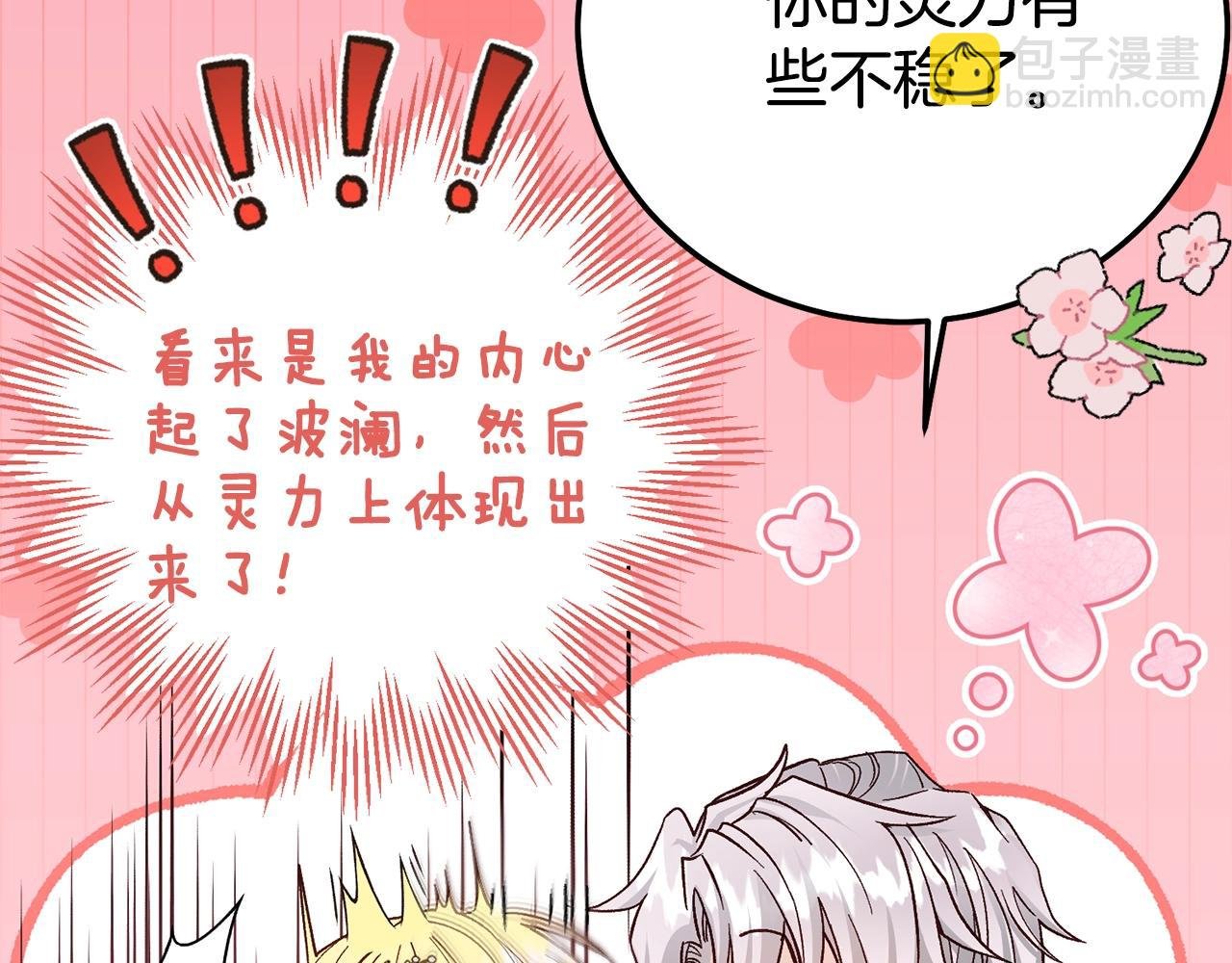 第25话 丈夫的两幅面孔