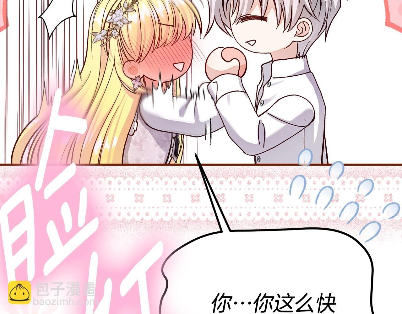 第25话 丈夫的两幅面孔