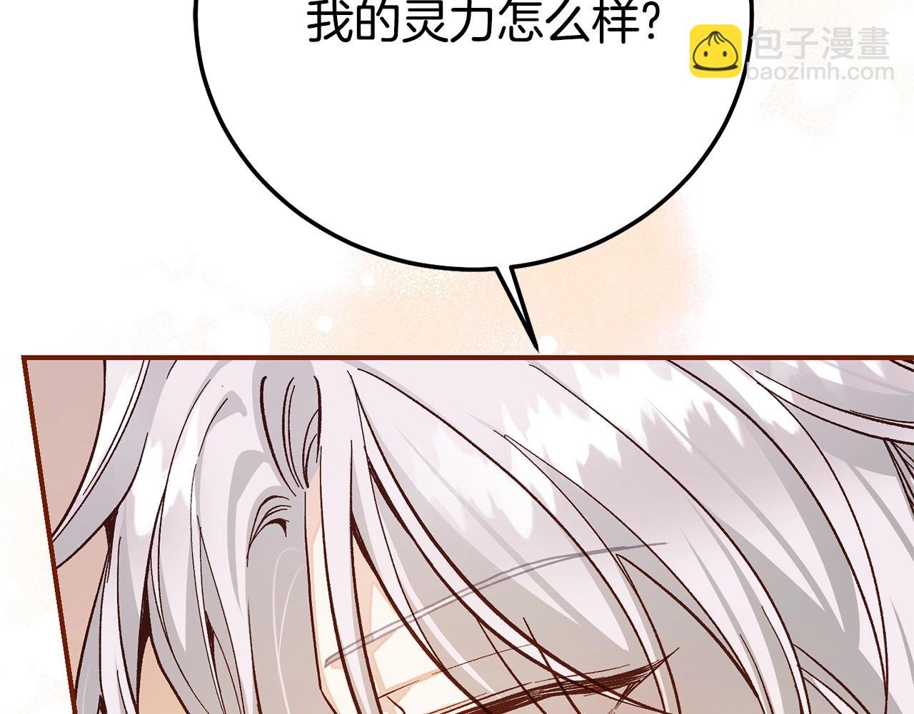 第25话 丈夫的两幅面孔