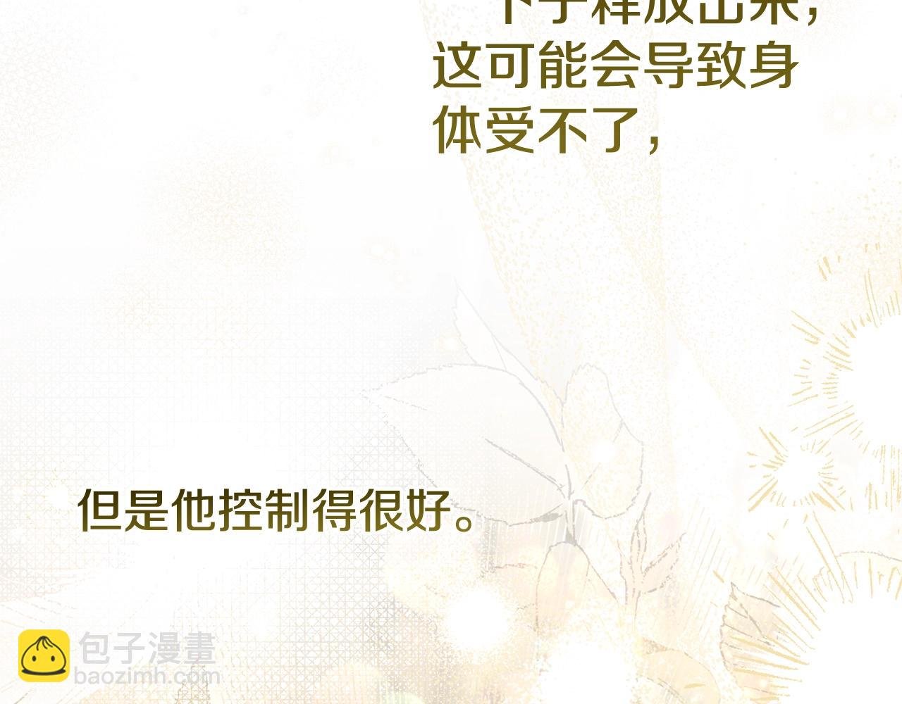 第25话 丈夫的两幅面孔