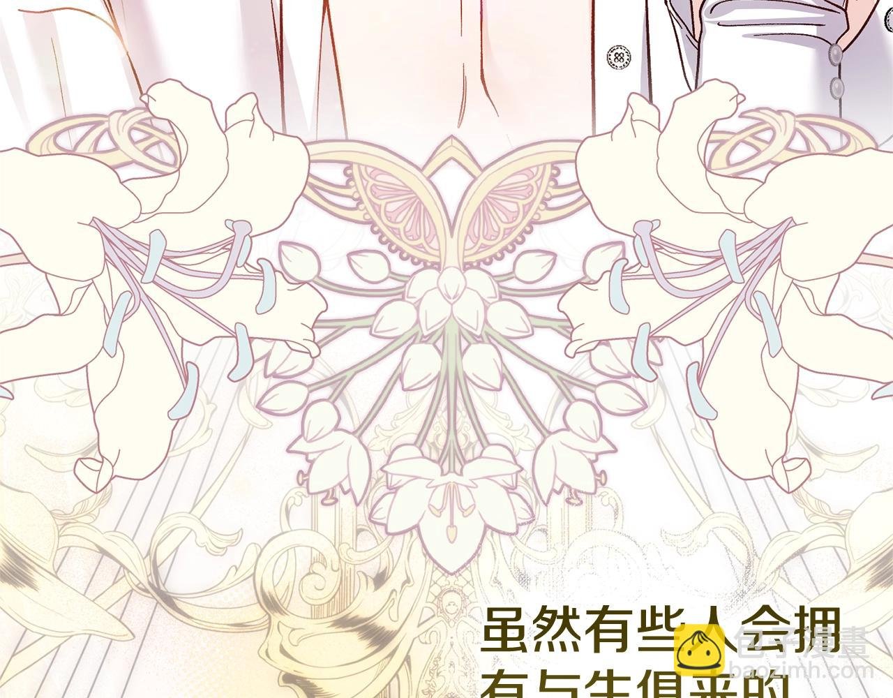 第25话 丈夫的两幅面孔