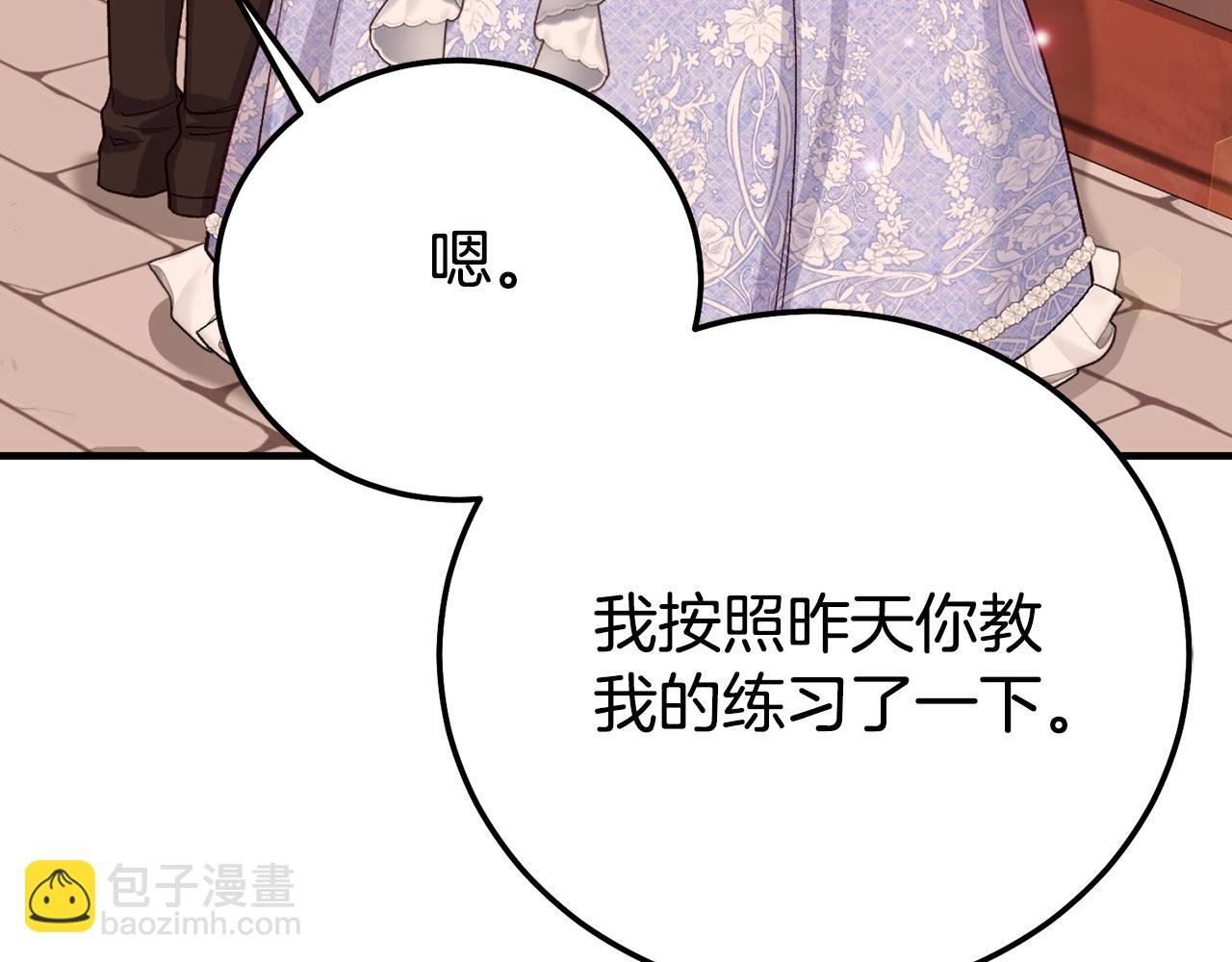 第26话 喂草莓