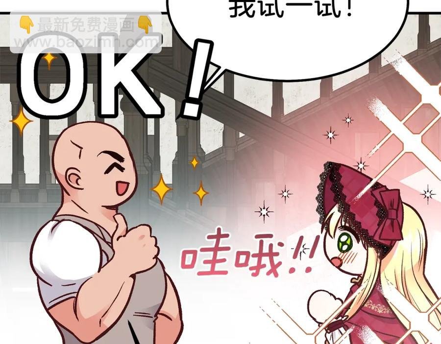 第10话 你是唯一