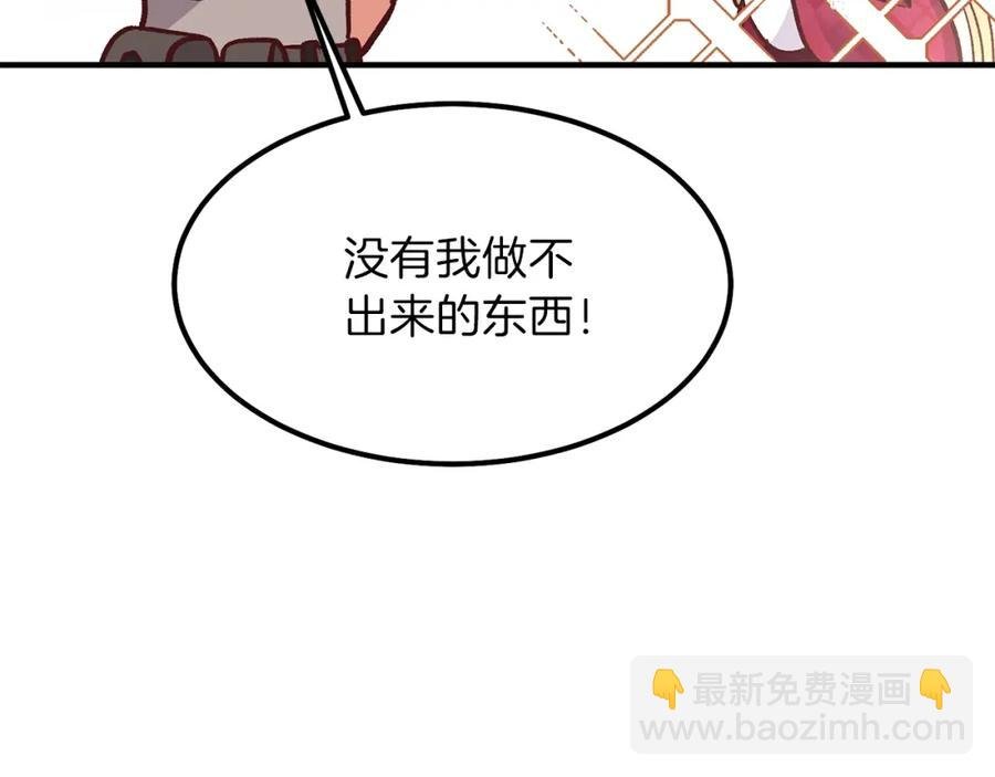 第10话 你是唯一