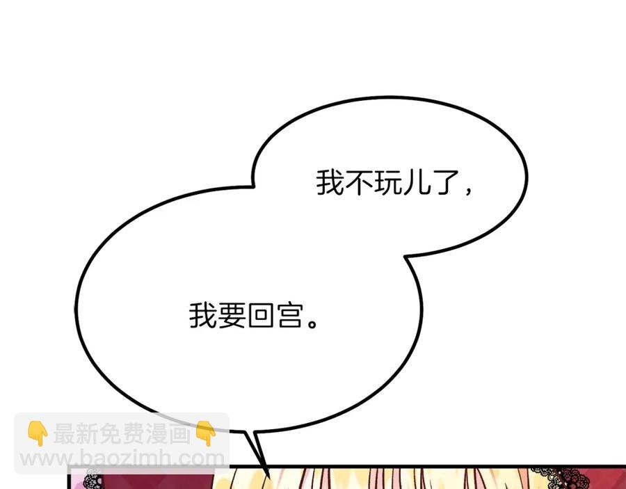 第10话 你是唯一