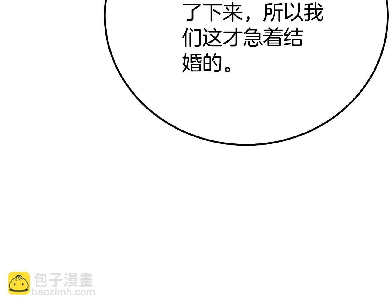第27话 阻止婚礼！