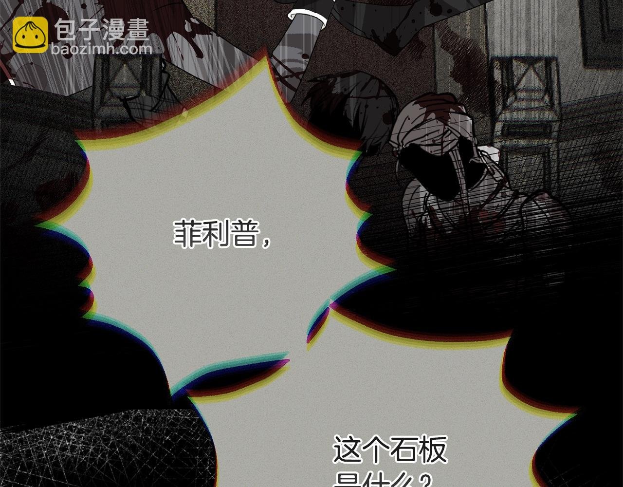 第29话 其他男人的味道