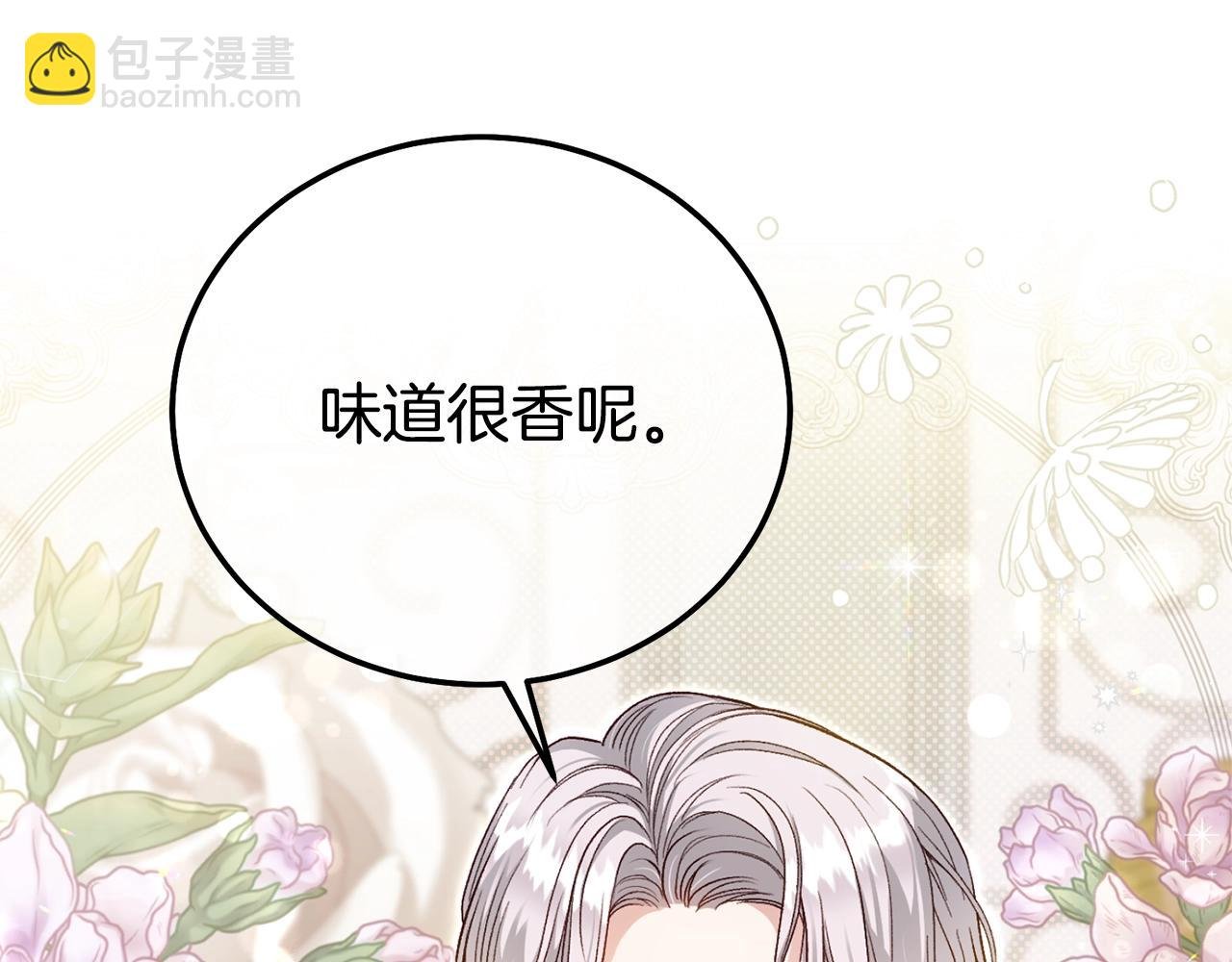 第30话 神官们的阴谋
