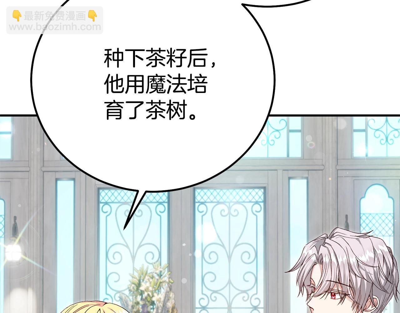 第30话 神官们的阴谋