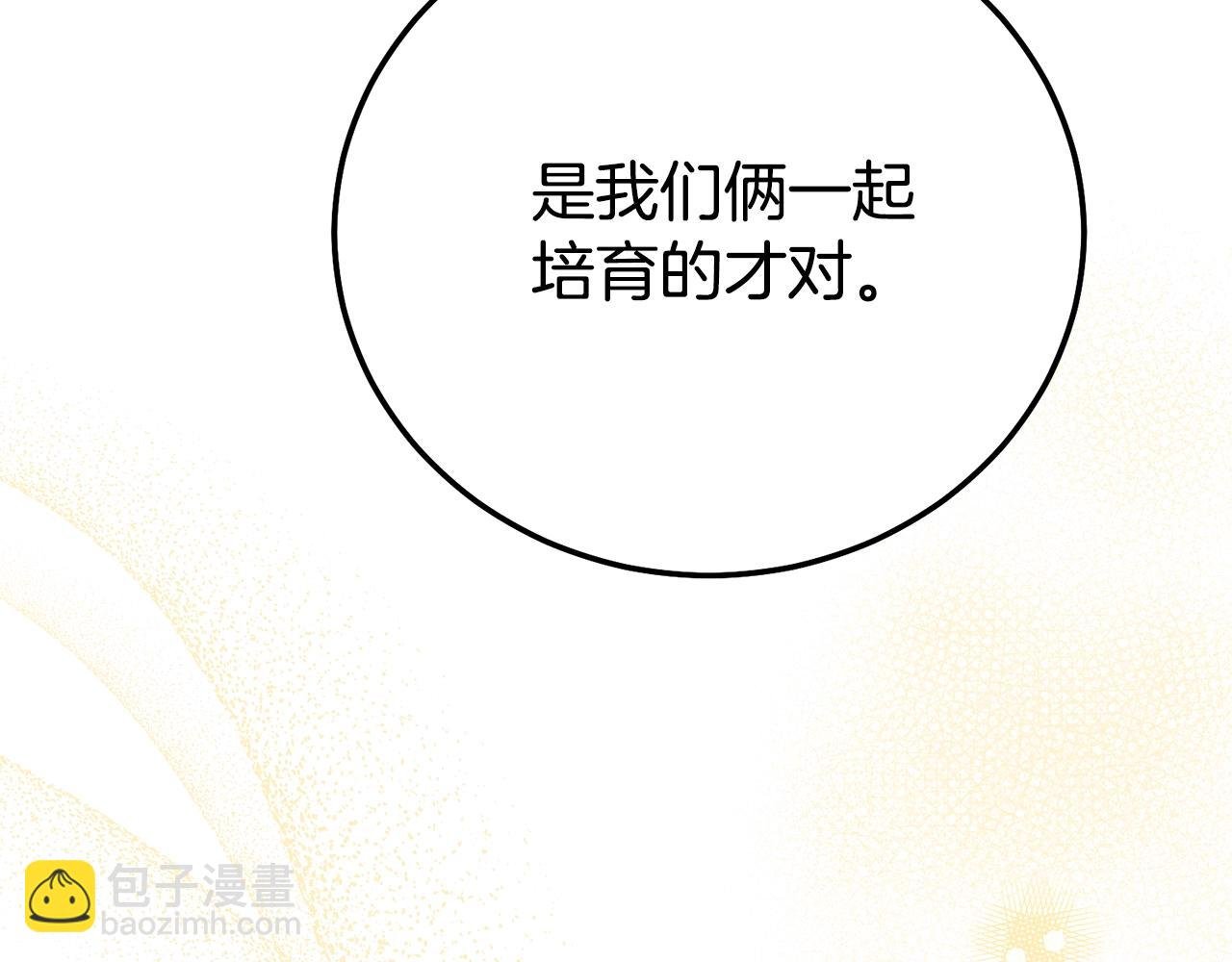 第30话 神官们的阴谋