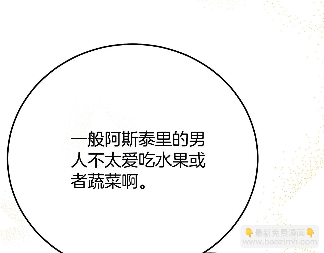 第30话 神官们的阴谋