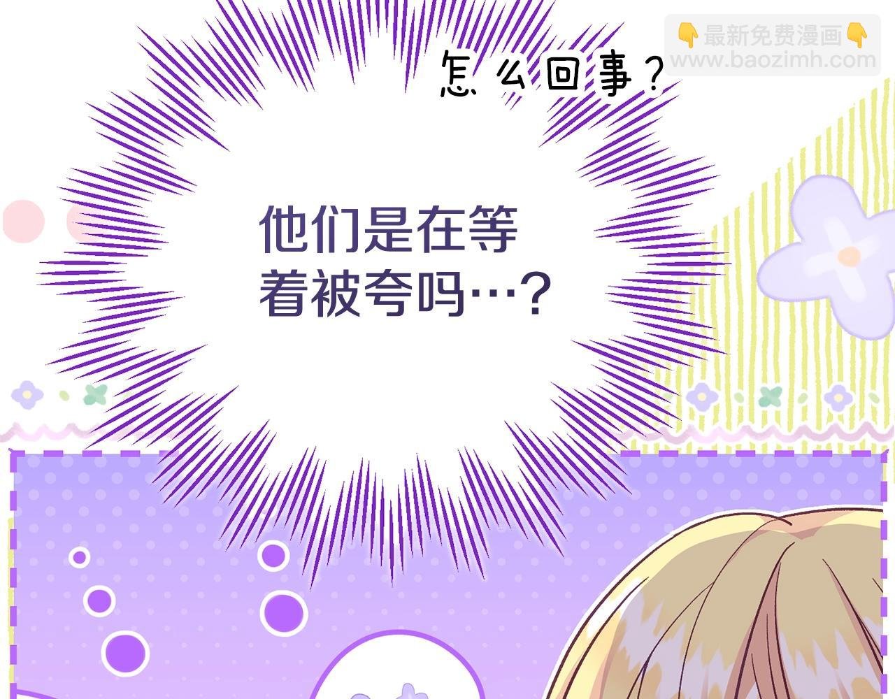 第30话 神官们的阴谋