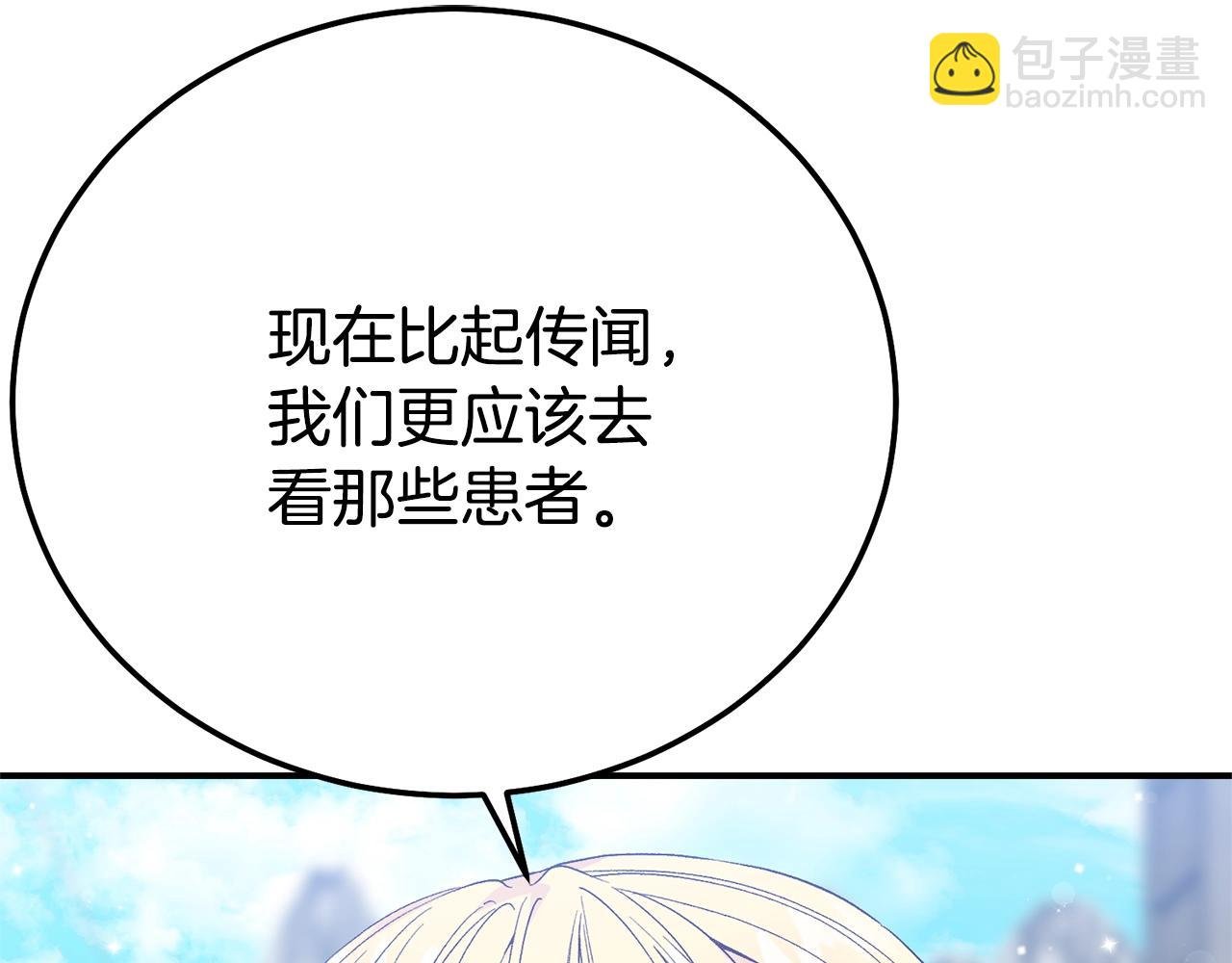 第31话 坏血病