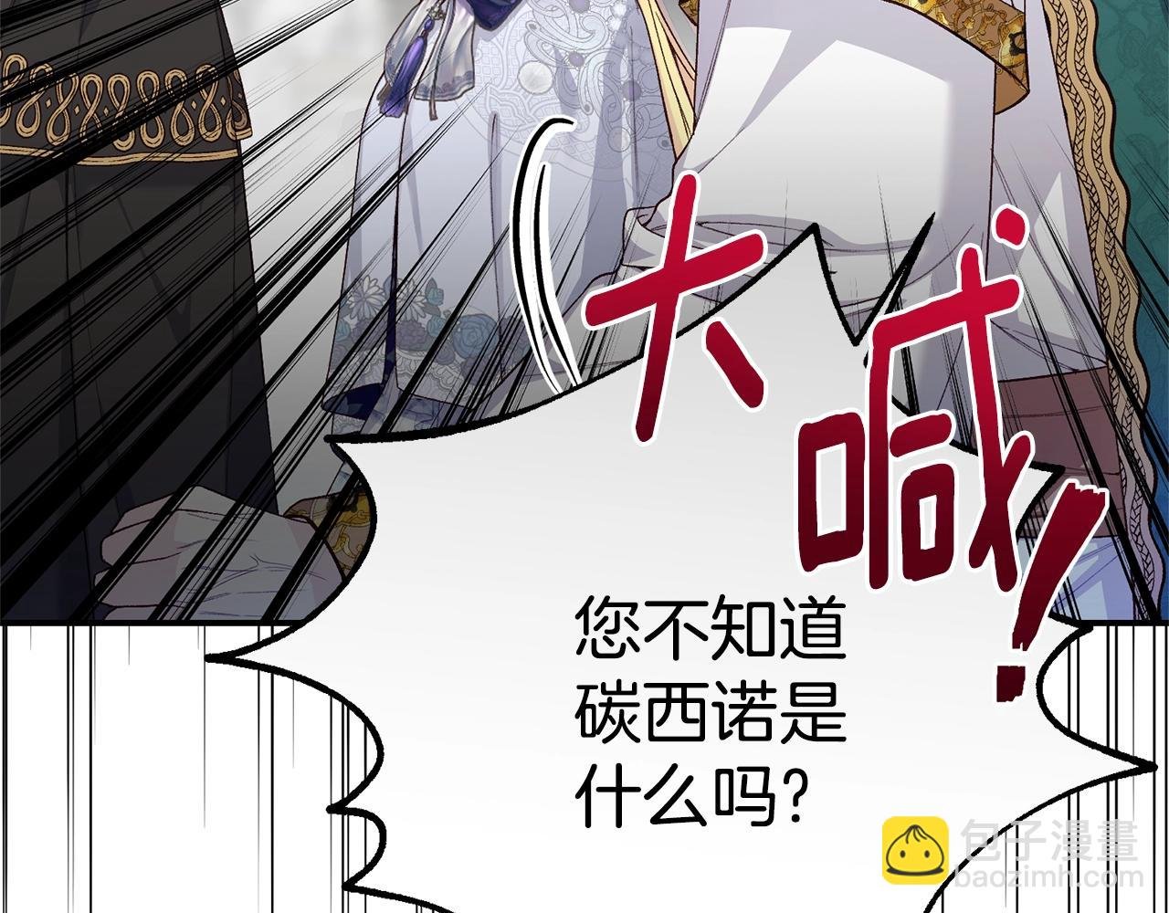 第31话 坏血病