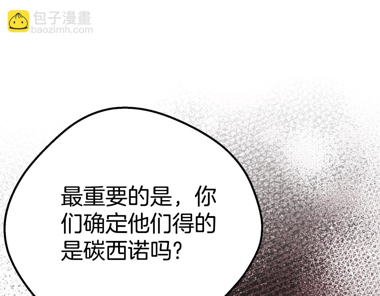 第31话 坏血病