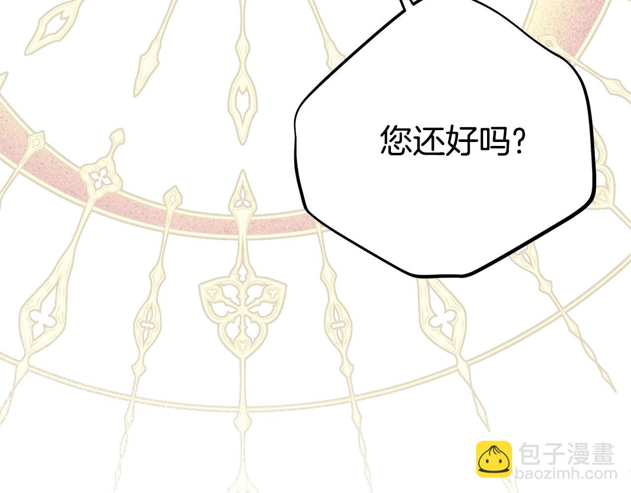 第33话 治愈良方