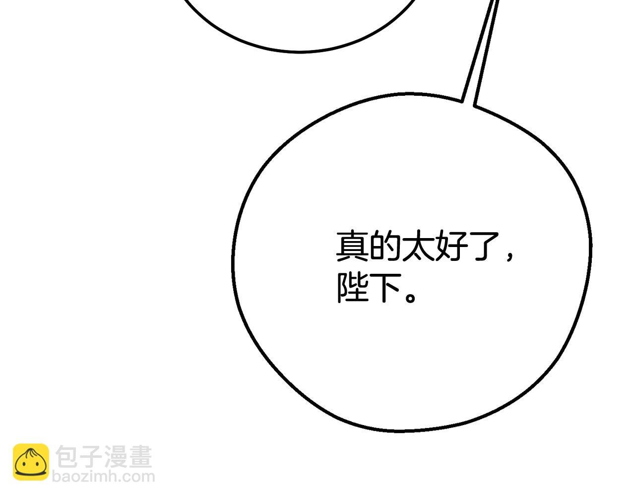 第33话 治愈良方