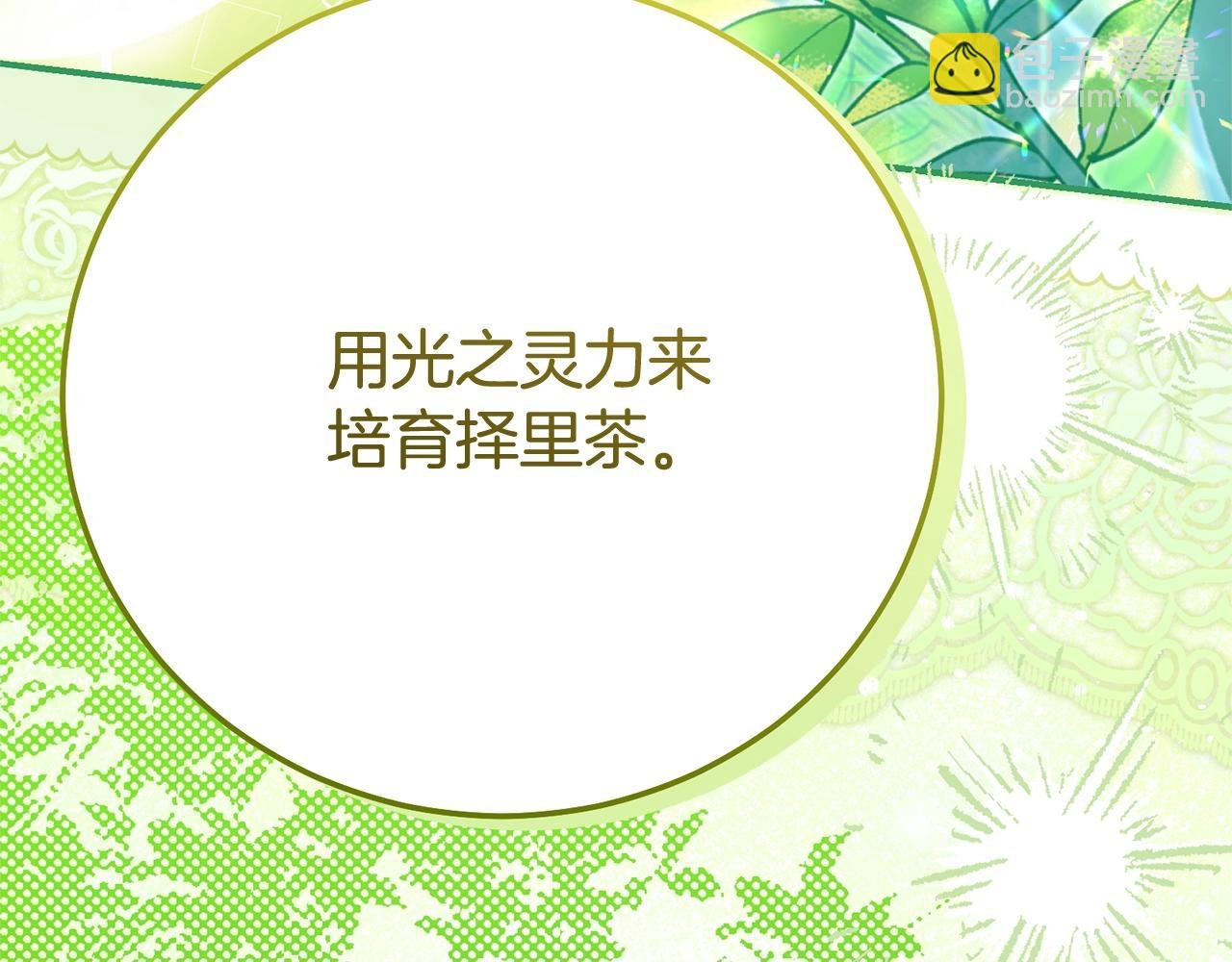 第34话 突袭
