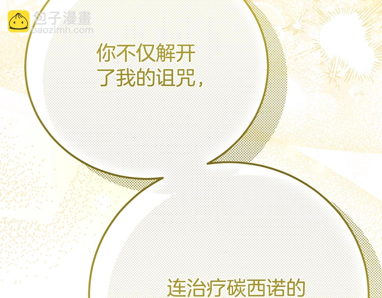 第34话 突袭
