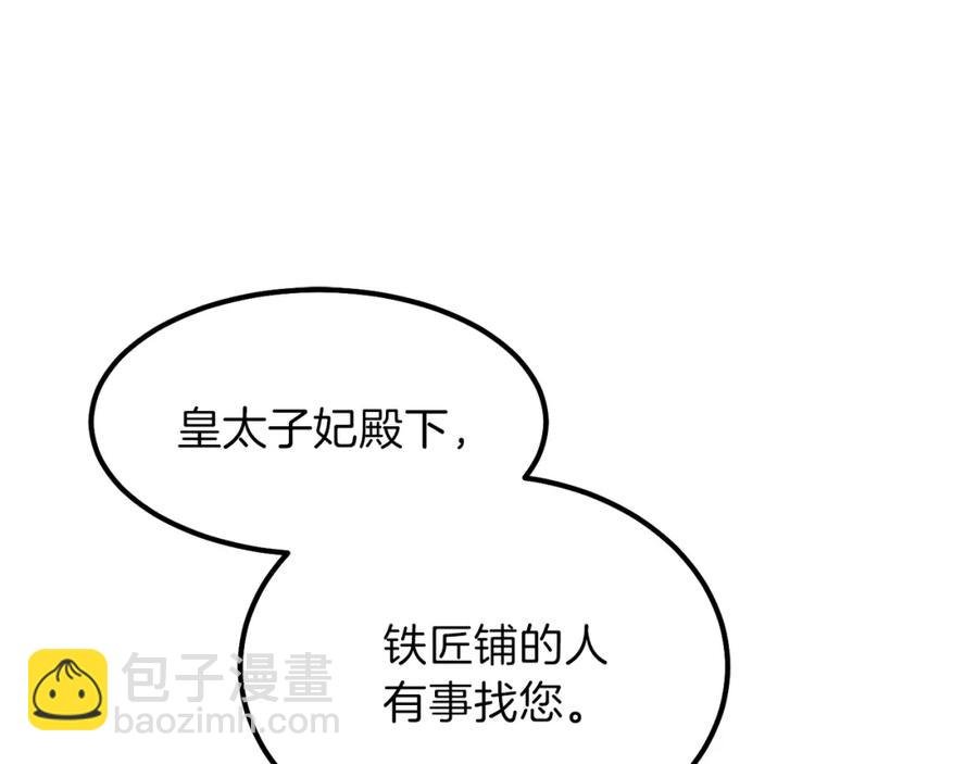 第11话 觐见父皇