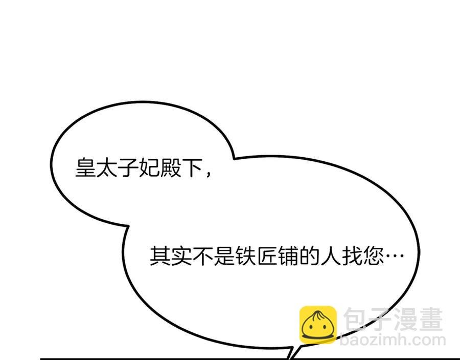 第11话 觐见父皇