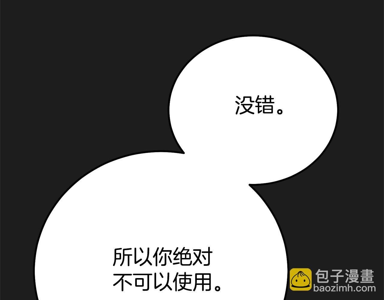 第37话 女神再临