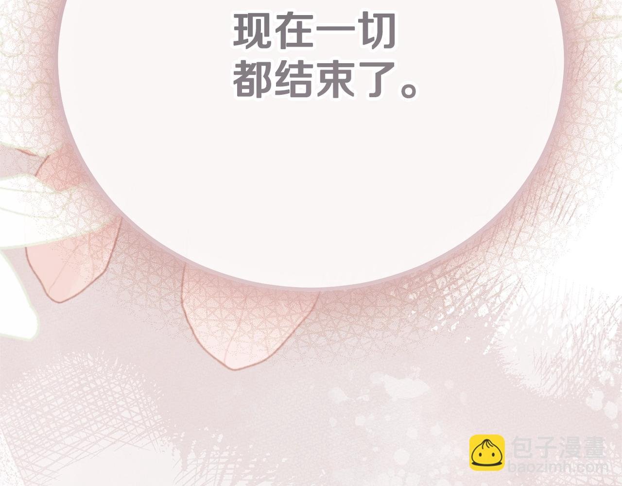 完结篇 只有你