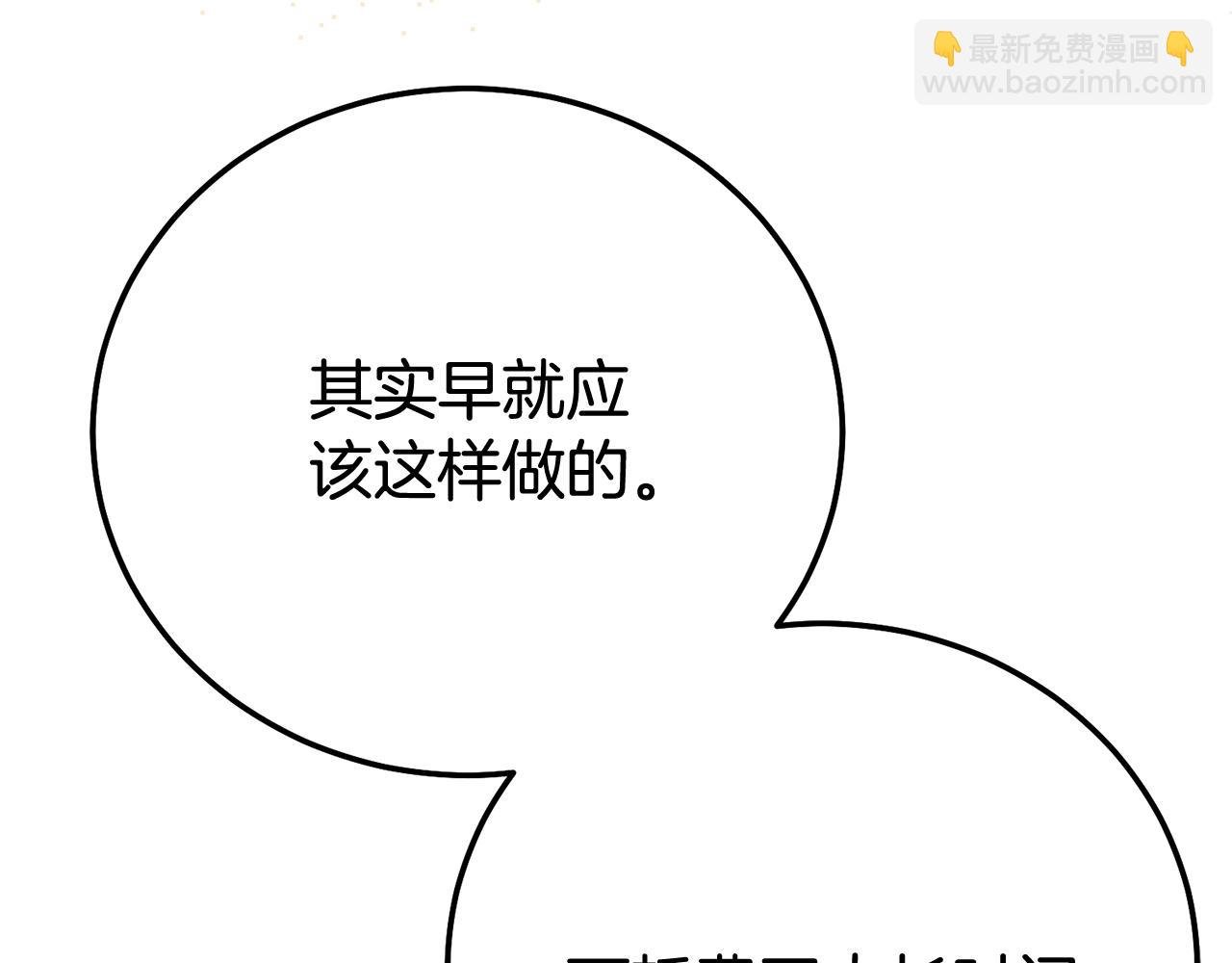 完结篇 只有你