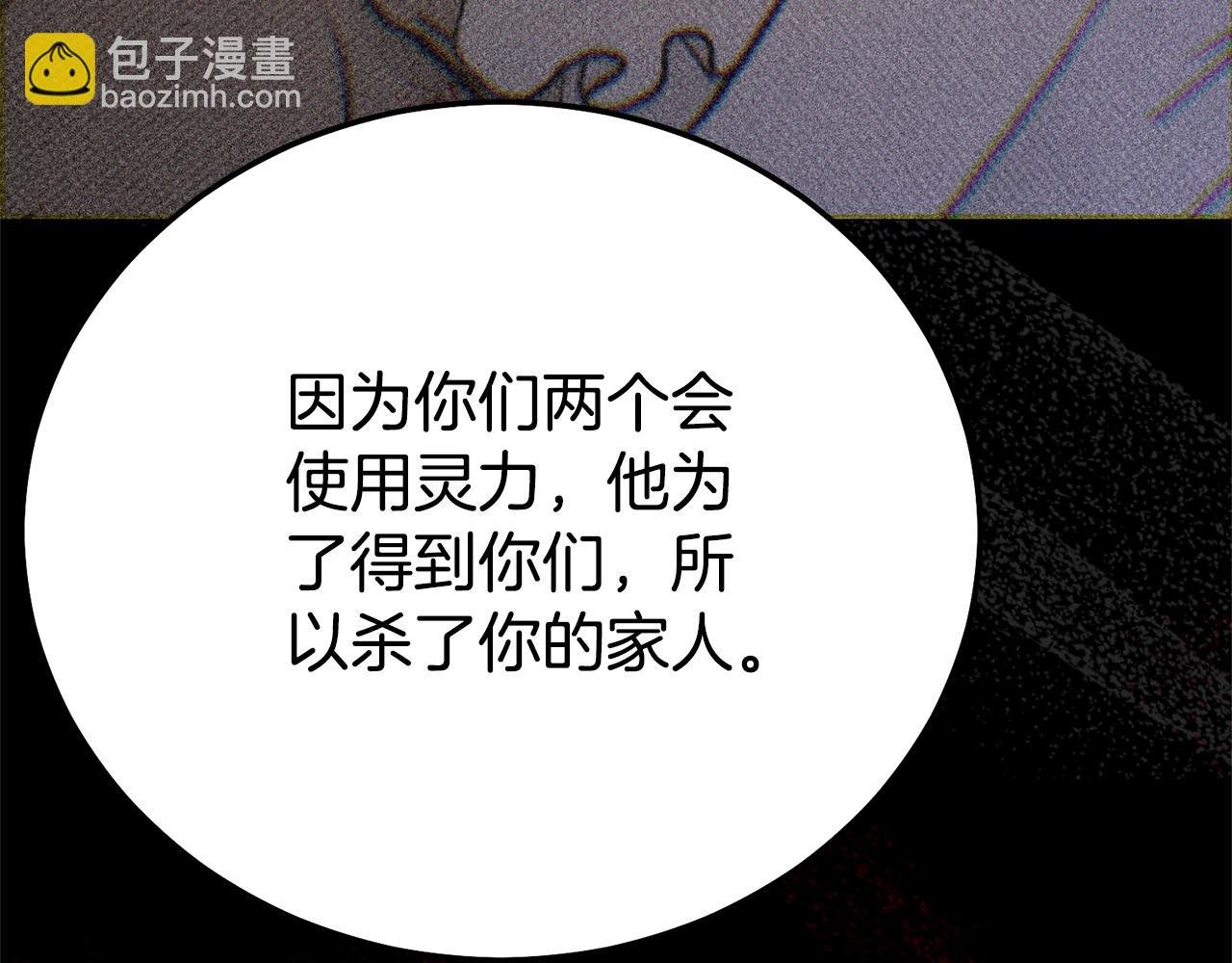 第36话 替代