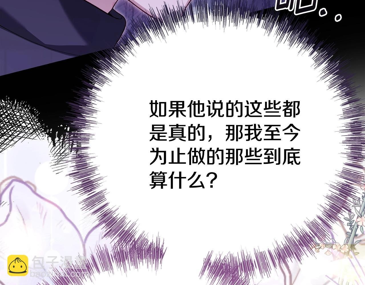 第36话 替代