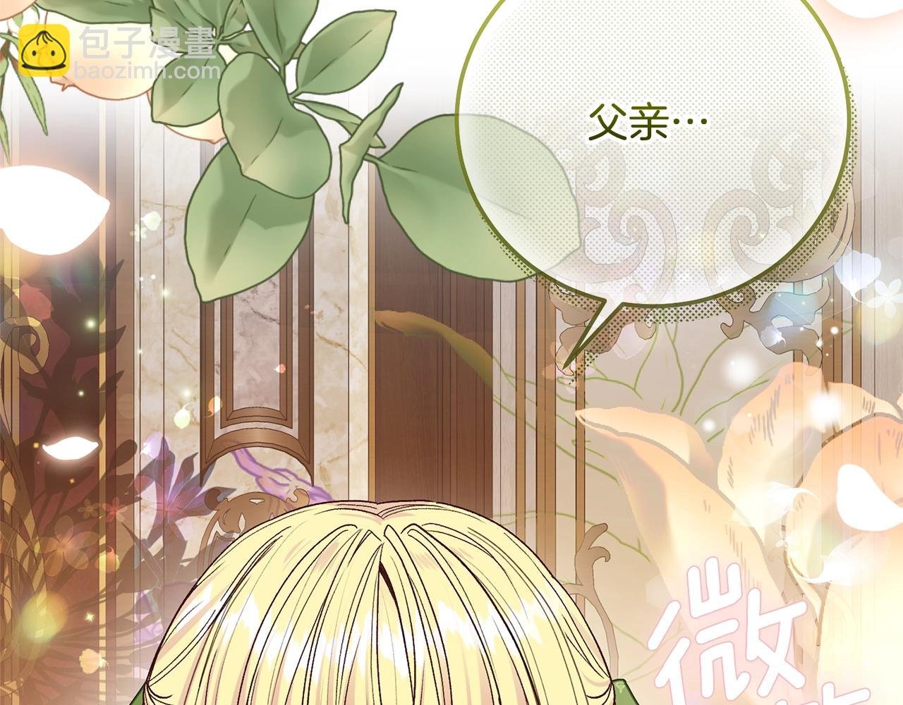 第95话 人间美味