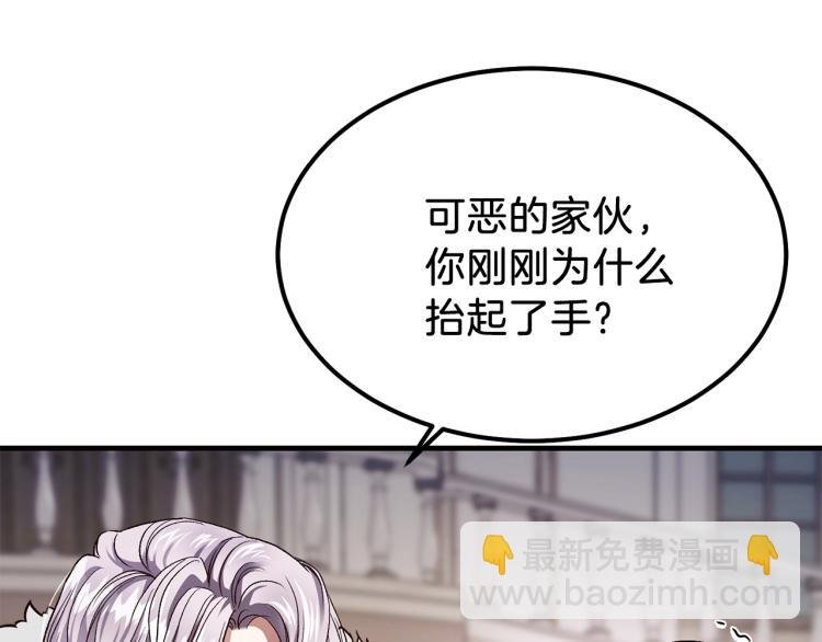 第12话 保护夫人