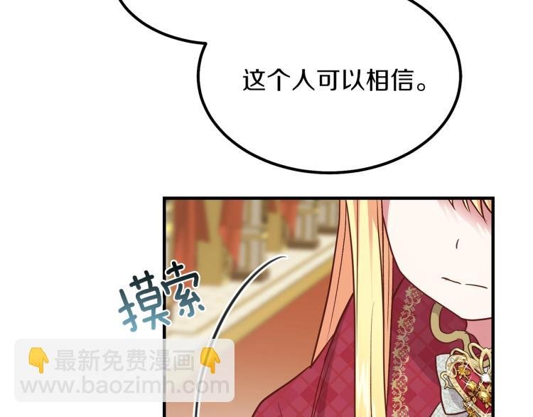 第12话 保护夫人