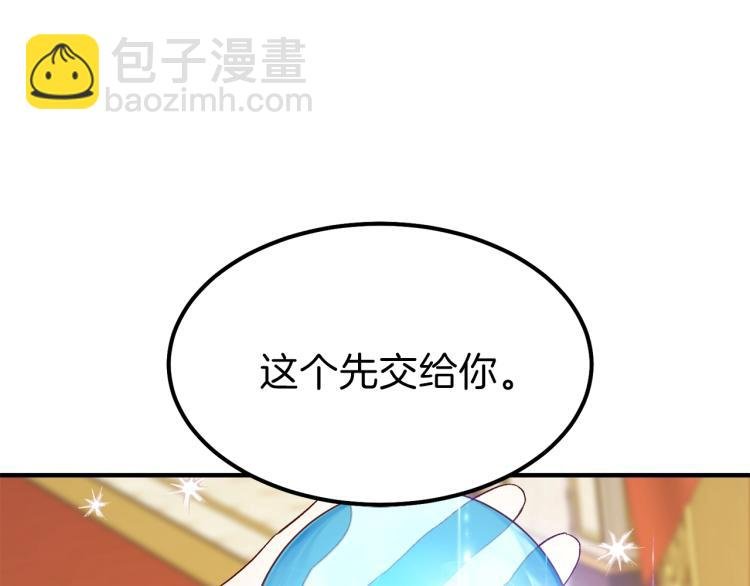 第12话 保护夫人