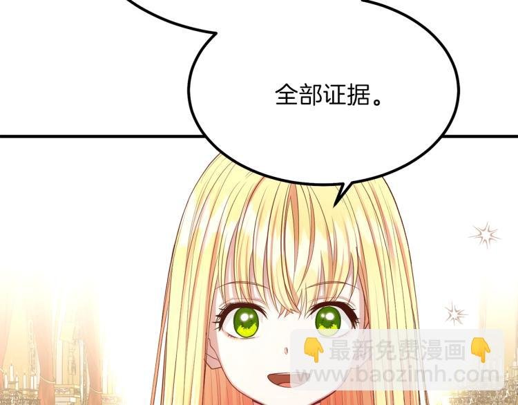 第12话 保护夫人