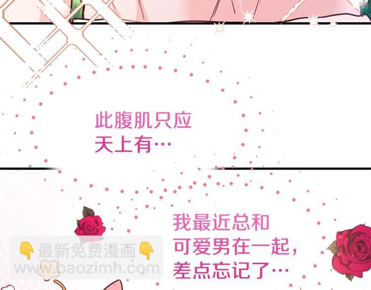 第13话 腹肌之祸