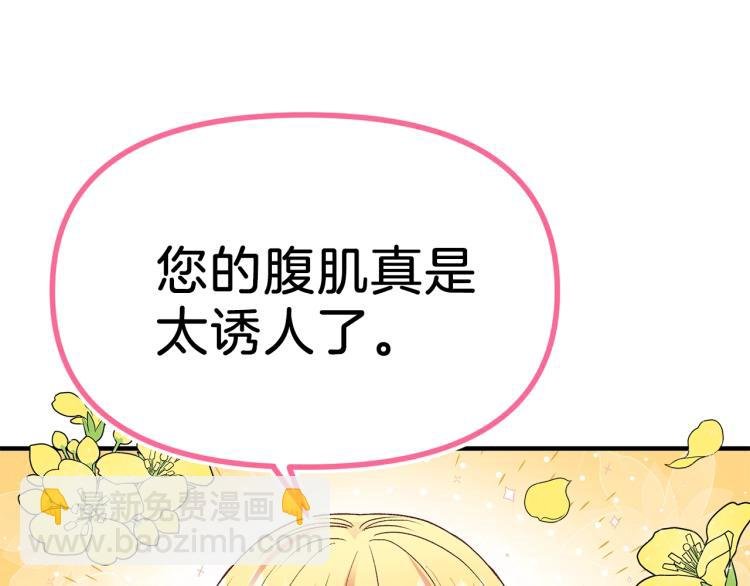 第13话 腹肌之祸