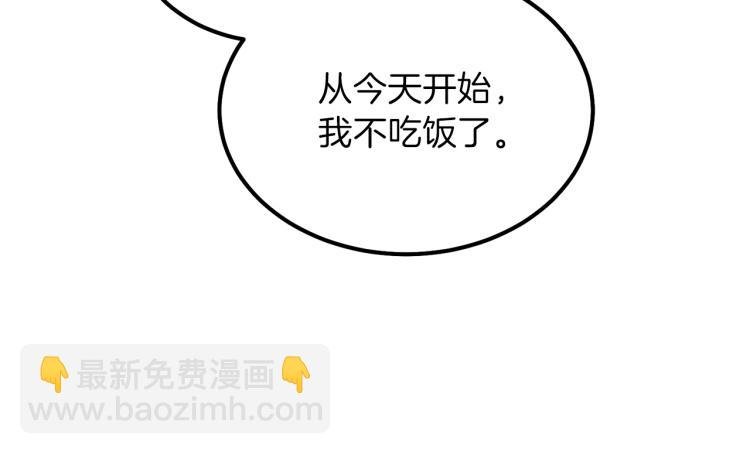 第14话 我要练腹肌！