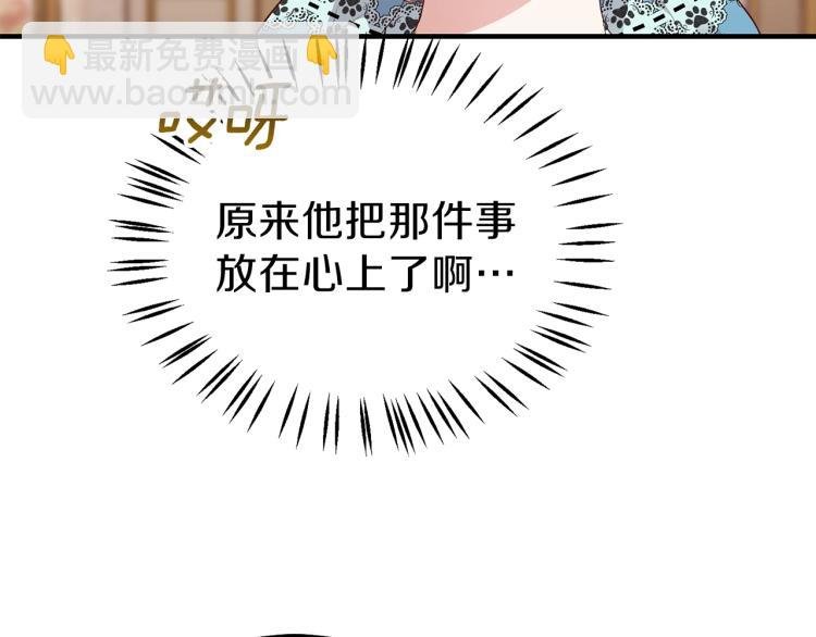 第14话 我要练腹肌！