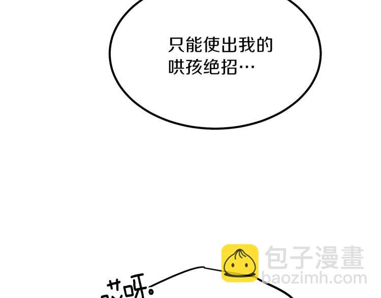 第14话 我要练腹肌！