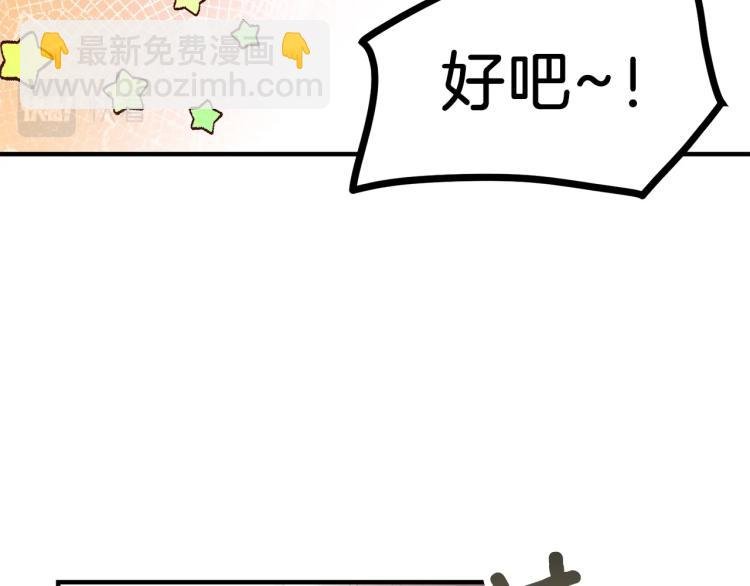 第14话 我要练腹肌！